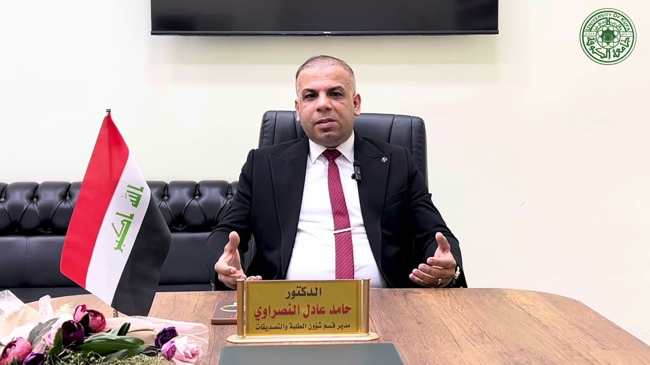 آلية القبول والتقديم إلى كلية التميز في اللغة وآدابها مع مدير شؤون الطلبة والتصديقات