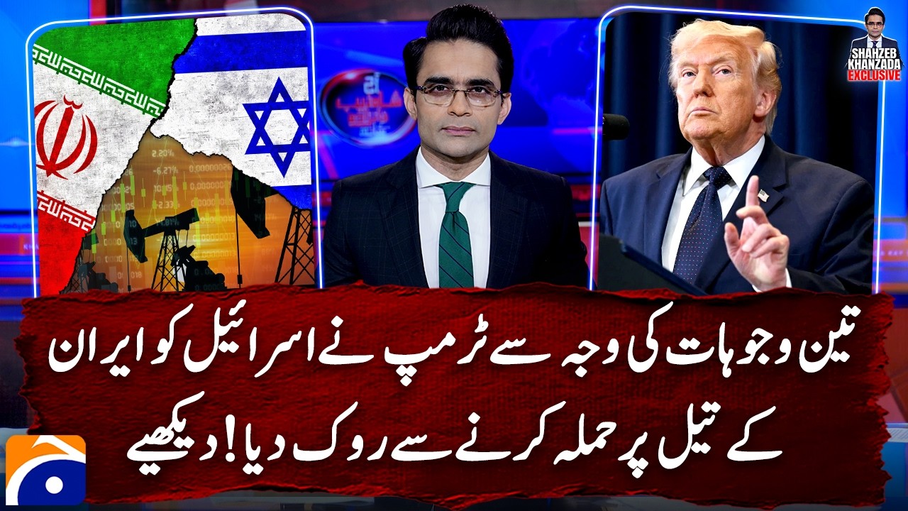 Watch: Three reasons behind Trump’s decision to stop Israeli attacks on Iran’s oil facilities