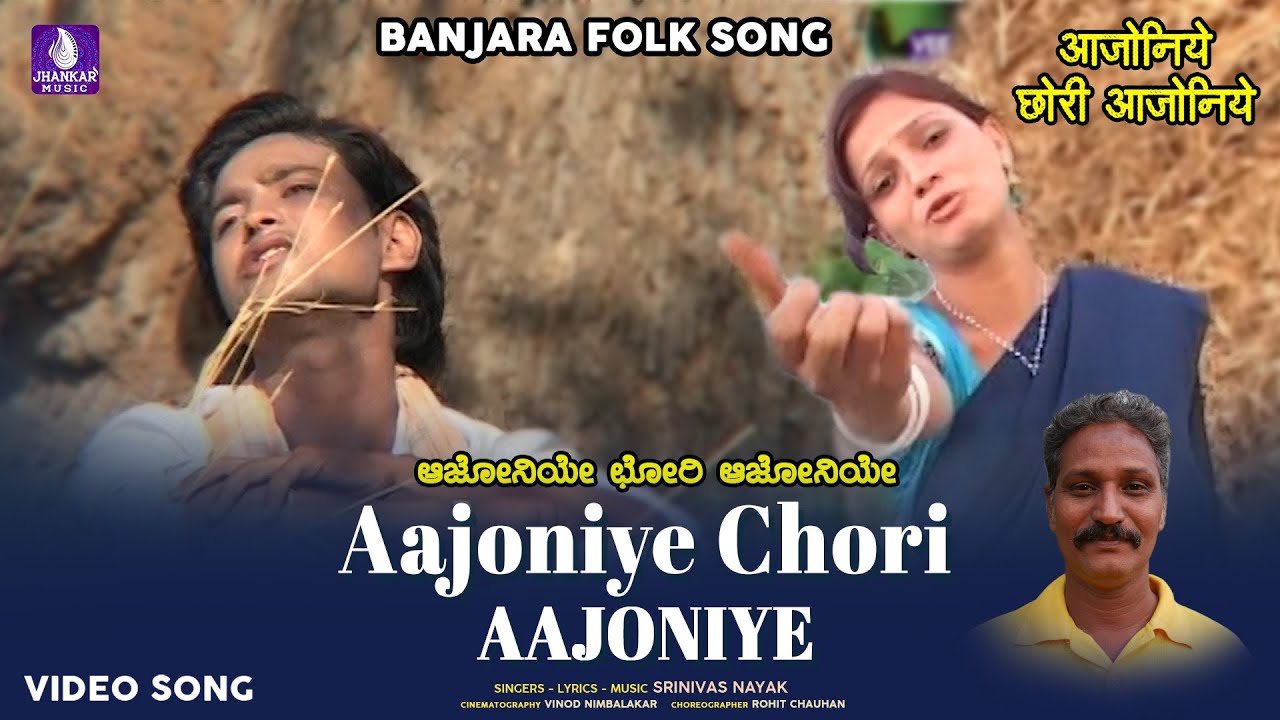 Aajoniye Chori Aajoniye | Love Failure Banjara Folk Video Song | Srinivas Nayak | New Lambani Song