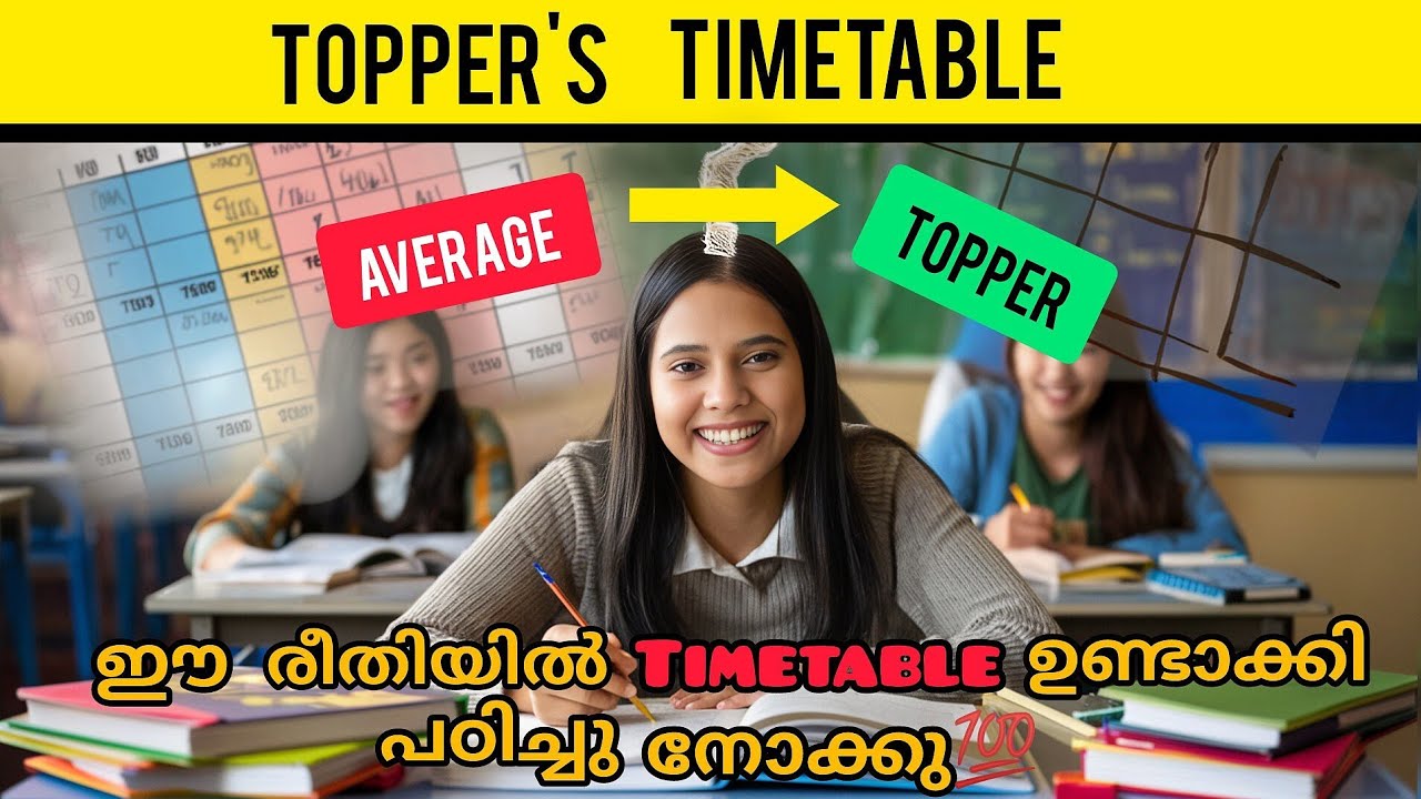 ഈ രീതിയിൽ timetable ഉണ്ടാക്കി പഠിച്ചു നോക്കൂ. #topperstimetable #topperssecret #topperssecret