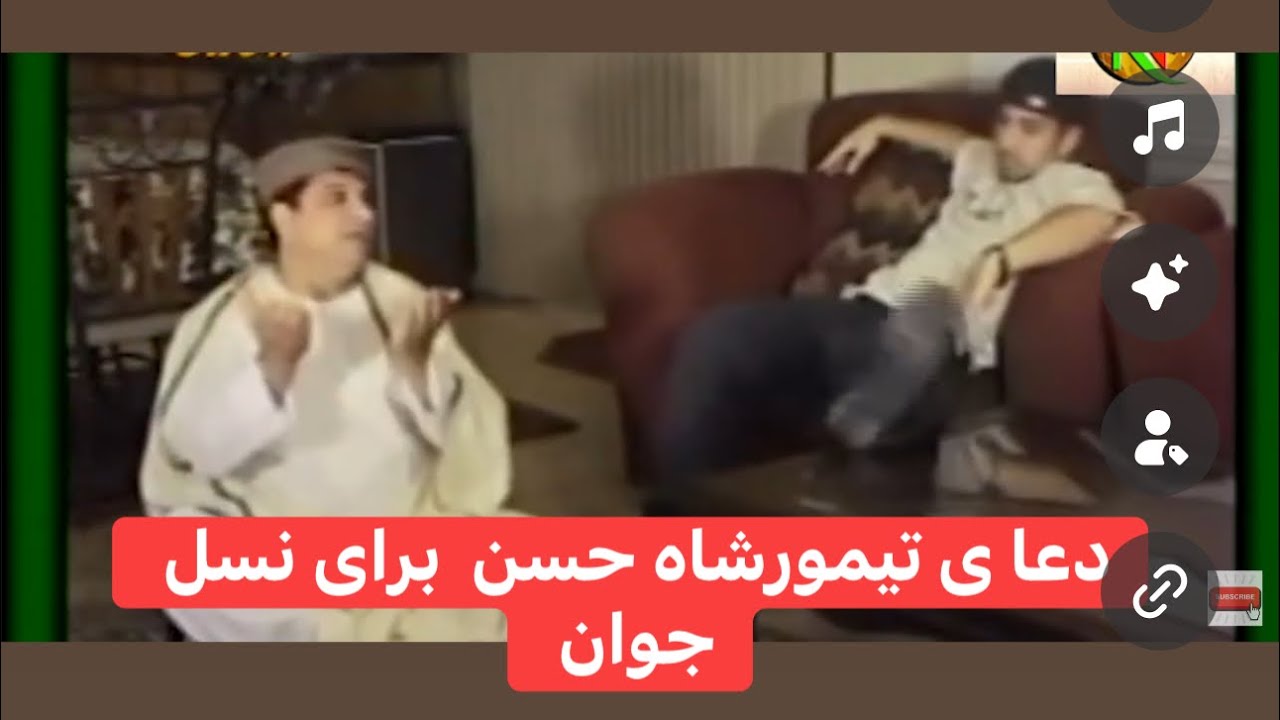 Temorsh Hassan تیمورشاه حسن در حالت دعا نمودن برای نسل جوان کشور
