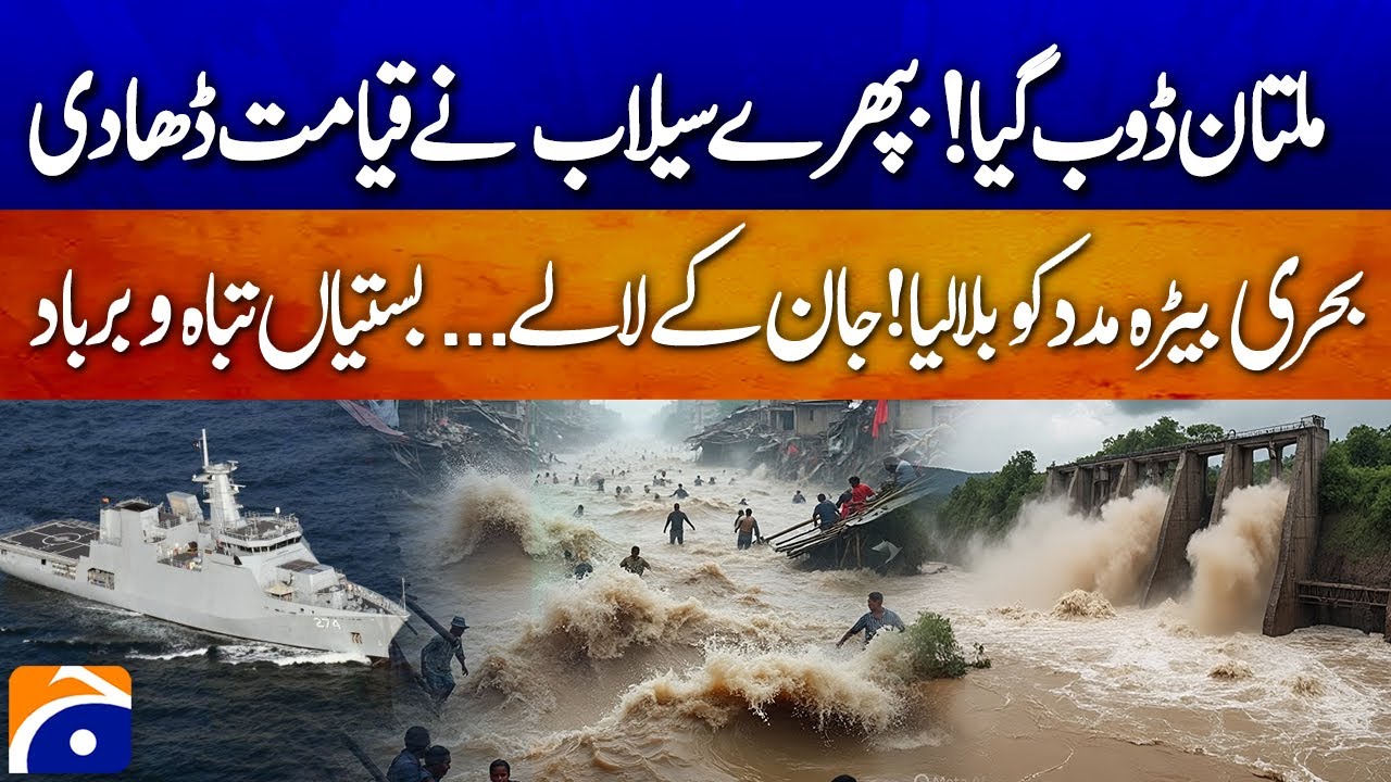 Latest Situation Of Devastating Floods Across Punjab | Breaking News | Punjab Flood 2025 | Geo News