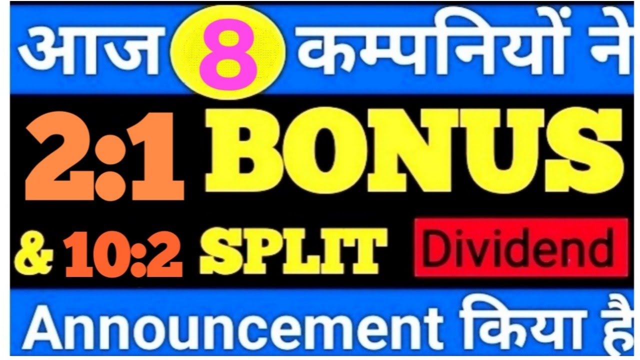 8 company Announced Dividend, Bonus, Split | upcoming dividend shares august 2022