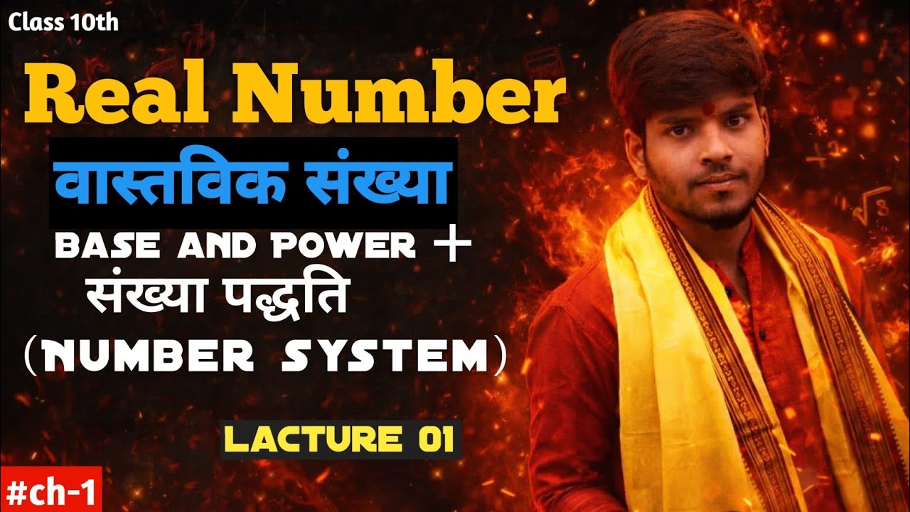 10th Class Chapter 1 – Real Number (वास्तविक संख्या) | Raja Sir | 2026-27