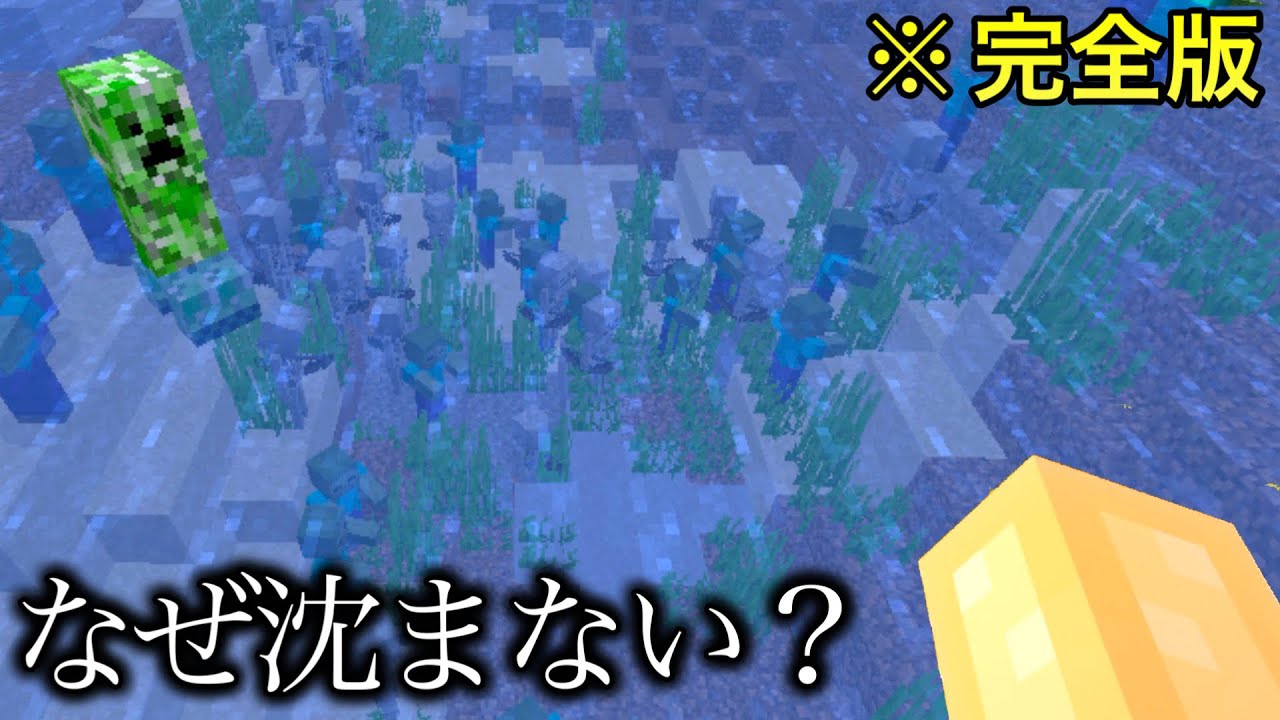 マインクラフトの超絶雑学43連発... ～完全版 特殊すぎて知られていないマイクラの小ネタ・豆知識～　【まいくら】【コマンド】【統合版】【検証】【隠し要素】