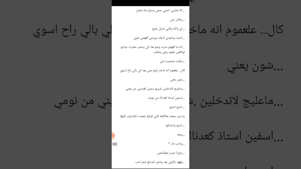 احببتهاةقبل اللقاء الجزء الثالث
