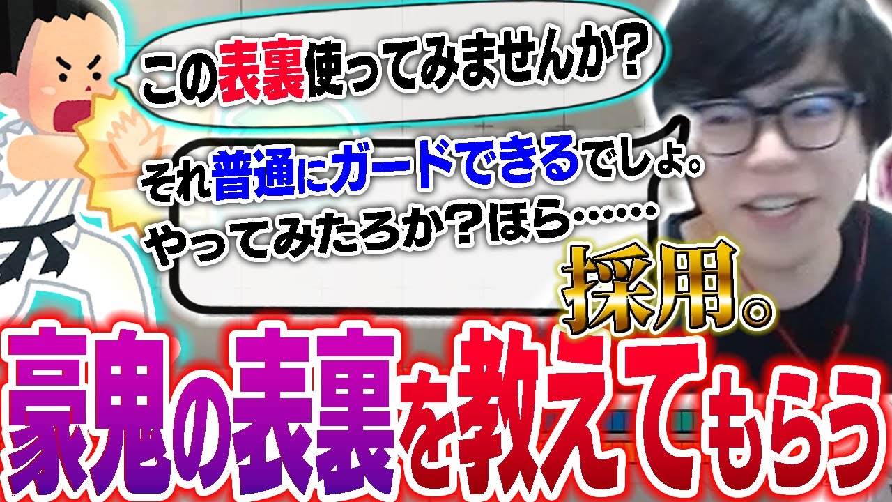 弱いと思って使ってなかった豪鬼のガード困難連携を実際に体験してみるカワノ【スト6】