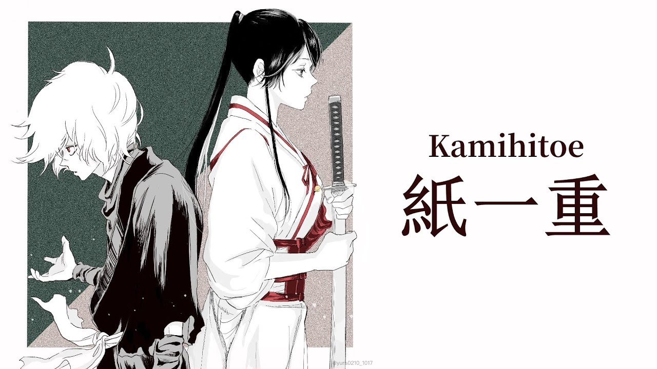 【Vietsub】 Kamihitoe 『紙一重』 Uru (Hell's Paradise：Jigokuraku ED)