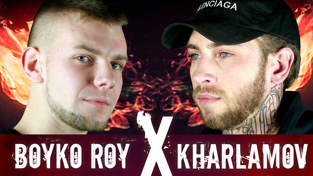BOYKO ROY X KHARLAMOV: ZAMESBATTLE SEASON2018