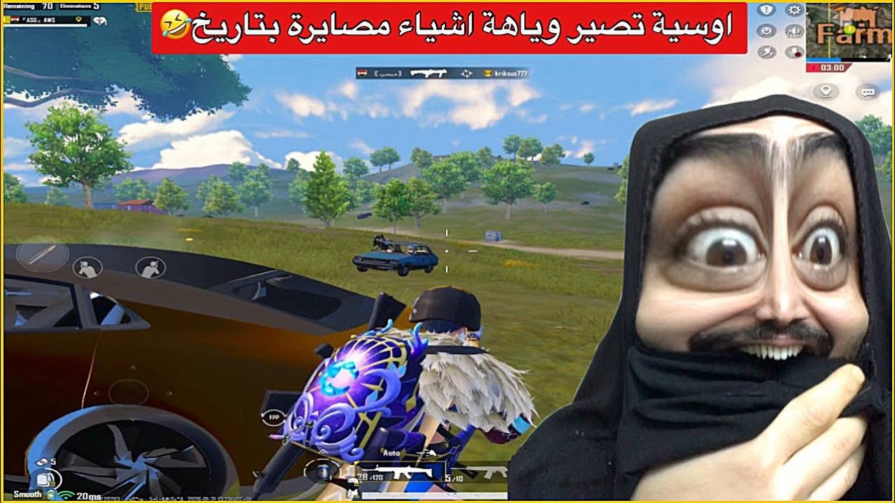 بش سكواد على اوسية وفجاة كلشي صار اسود😂ببجي موبايل