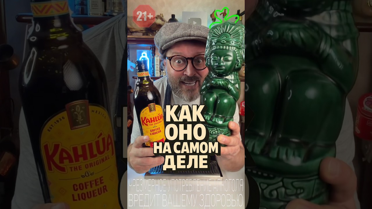 Винтажный ликёр! Как он на самом деле!? #обзор #рецепт