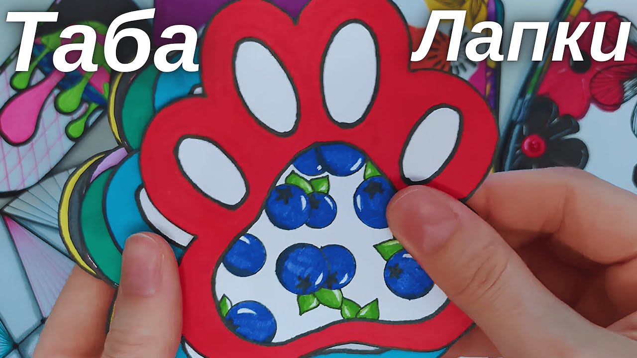 ТАБА ЛАПКИ🐾 РАСПАКОВКА БУМАЖНЫХ СЮРПРИЗОВ🌺