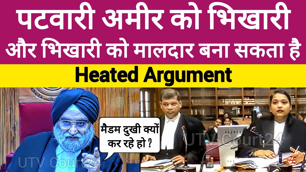 जज साहब बोले पटवारी मालदार को भिखारी | और भिखारी को मालदार बना सकता है | #law 