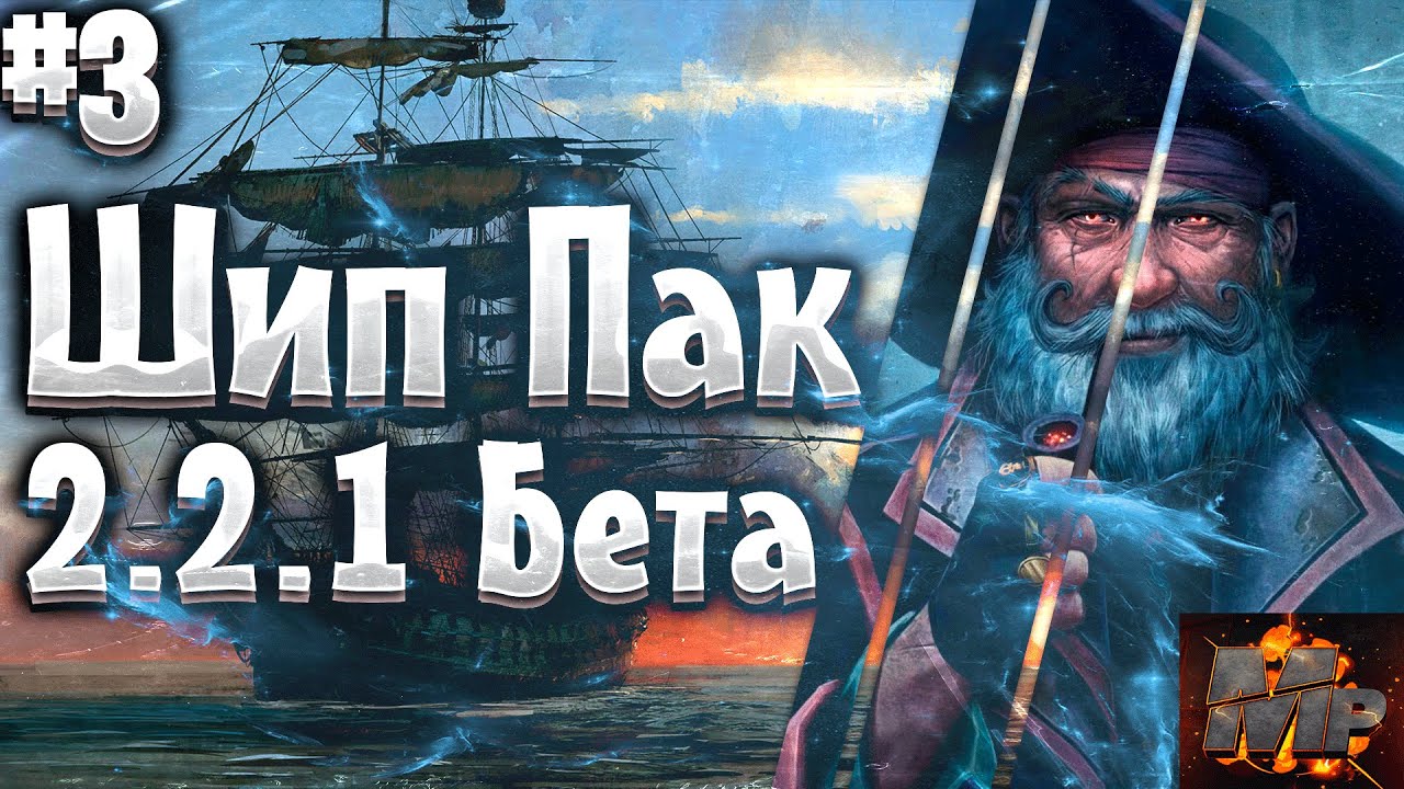 Corsairs Ship Pack #3/Проклятый капитан/Много страданий/Банда Остина/Шип пак v2.2.1b