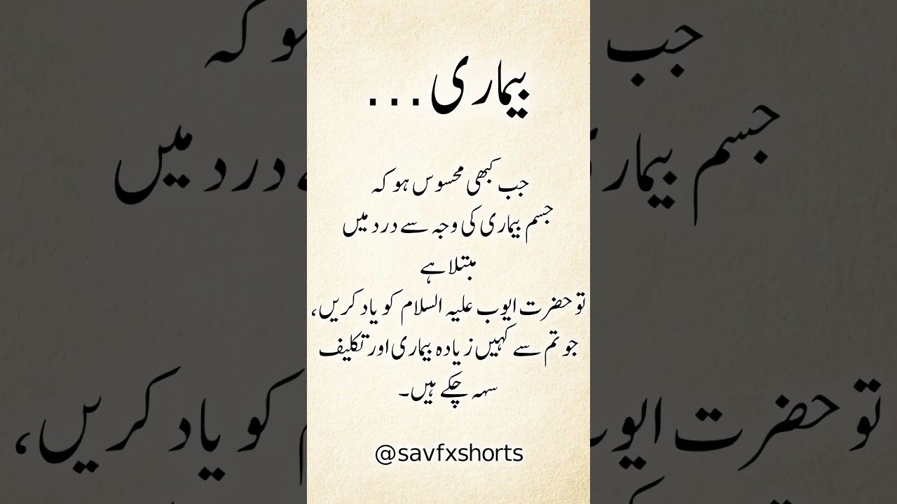 Hazart Ayoob ko yaad kr lena💯☝️❣️