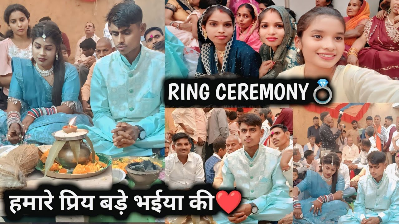 ‼️हमारे प्रिय बड़े भईया की सगाई का कार्यक्रम‼️@Minakshi_sahu_cg_vlog 