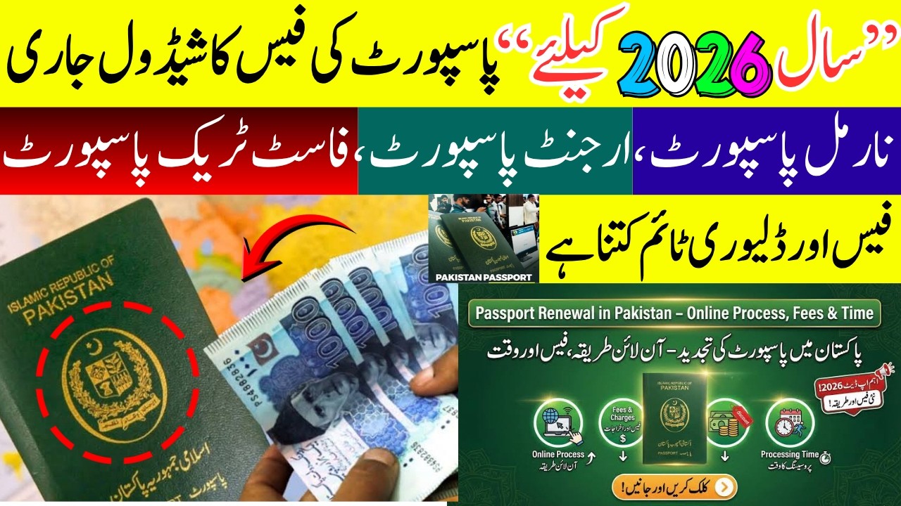 2026 Passport Fee Schedule Released | Normal, Urgent, and Fast-Track Passports |