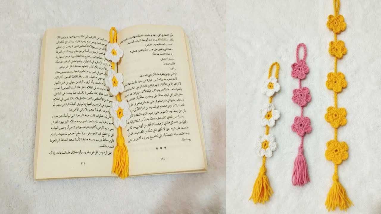 كروشيه ورده بسيطه وسهله/فاصل كتاب كروشيه /Book mark/ / crochet flower