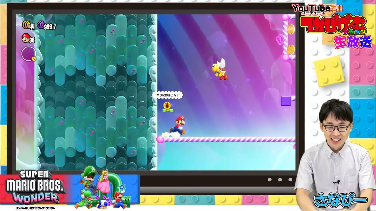 ワンダー実況！てれびげーむマガジン生放送 1月号 2024