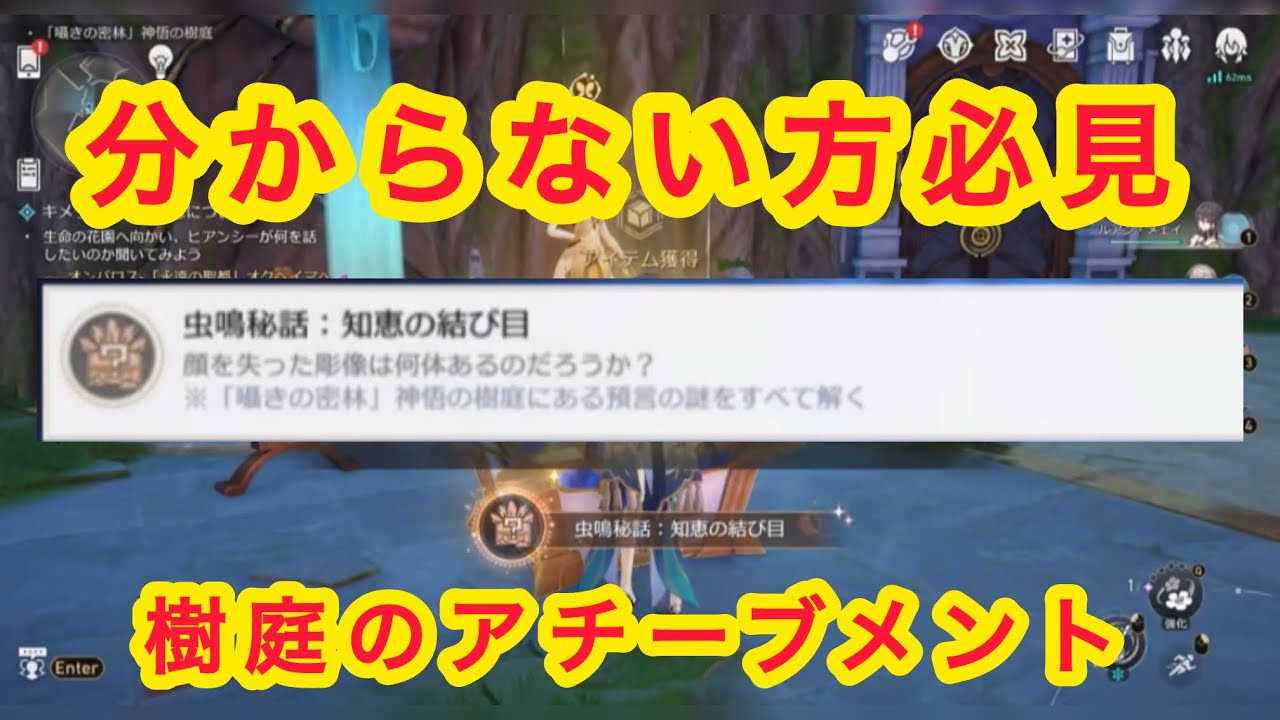 【崩壊スターレイル】虫鳴秘話:知恵の結び目 神悟の樹庭のラフトラの予言攻略