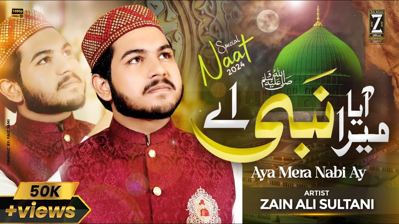 Aya Mera Nabi Ae (Official Video) Zain Ali Sultani - New Rabi Ul Awal Naat 2024