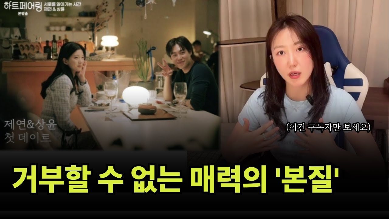 여자가 본능적으로 끌리는 남자의 조건 (외면, 내면)