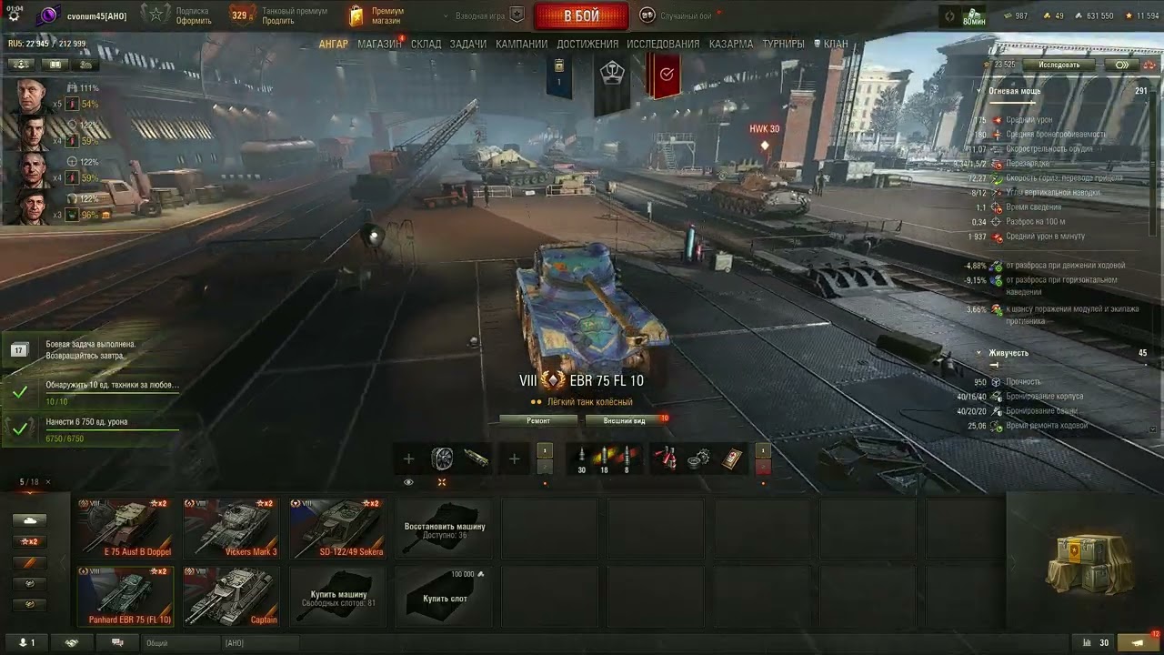 Tanki 2026 02 14 13 55
