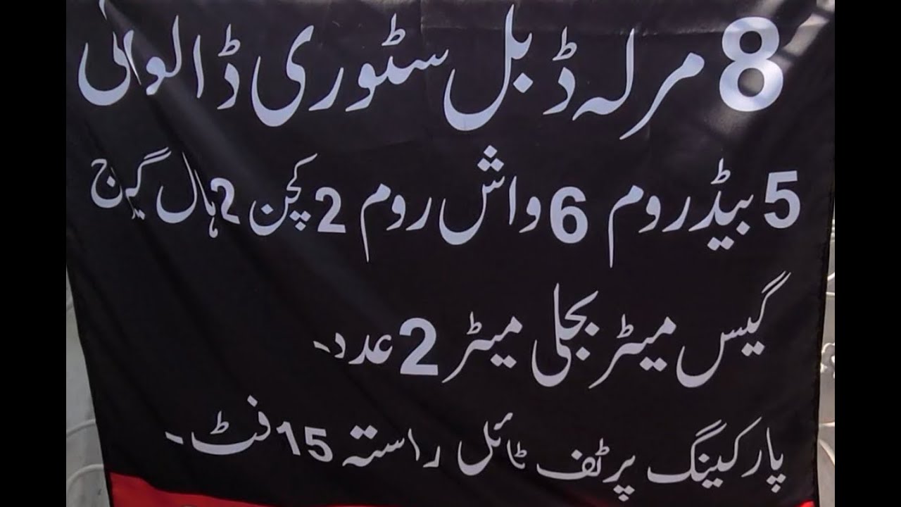 8 marla house for sale near to sialkot cant/ SALE POINT