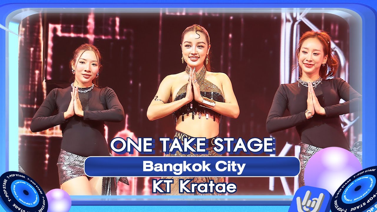 KT Kratae – Bangkok City | ONE TAKE STAGE PRESENTED BY PEPSI