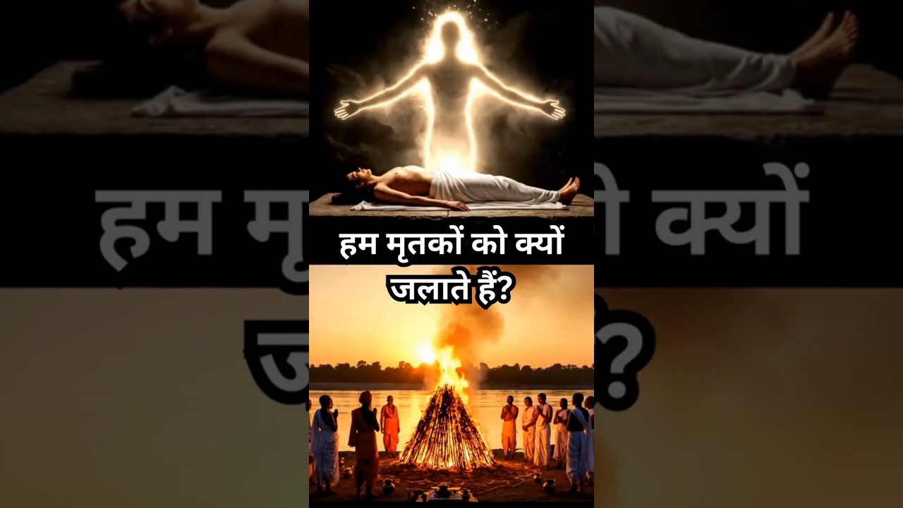 Why Do Hindus Burn the Dead? 13 Days After Death Rituals & Garuda Purana Secrets
