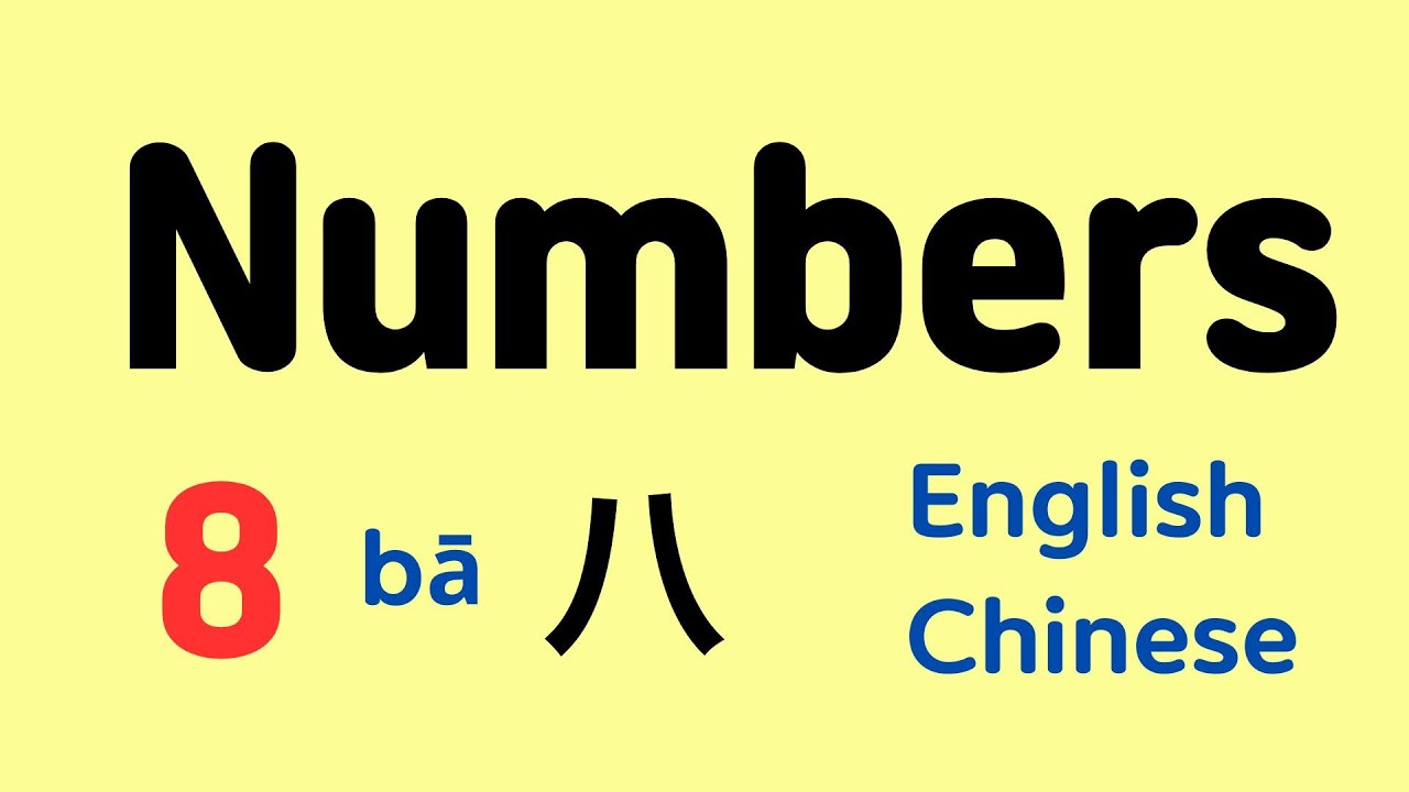 Learn Chinese Numbers with Flashcards: Practice Speaking and Repeating