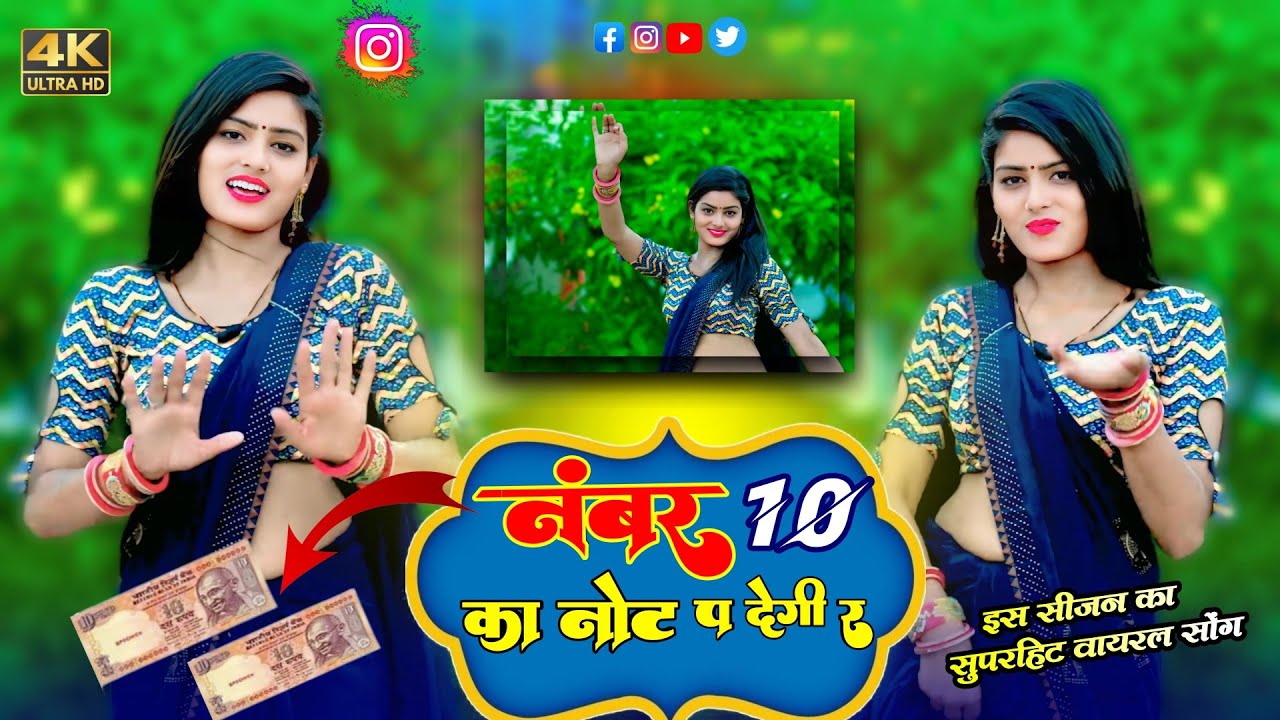 No. 10 Ka Not P Degi Re | नंबर दस का नोट पर देगी र चाली पाली पाली | Hansraj Gurjar & Golu Rawal Dei