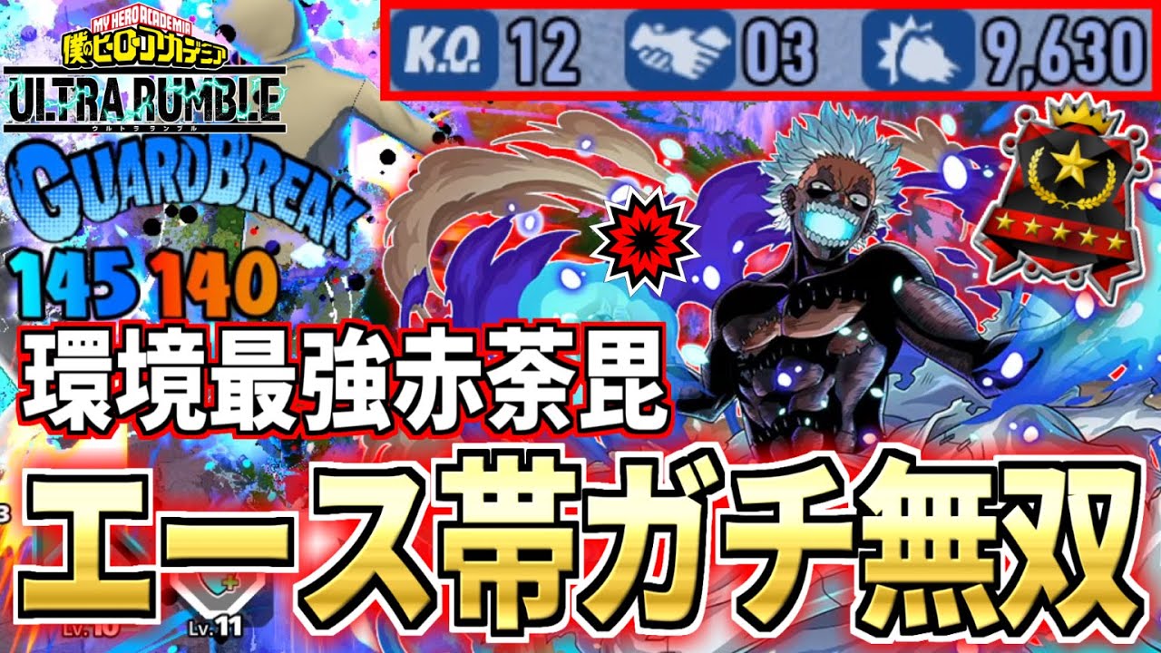 Strike Dabi Ace Ranked 12KO 9,630DMG in My Hero Ultra Rumble