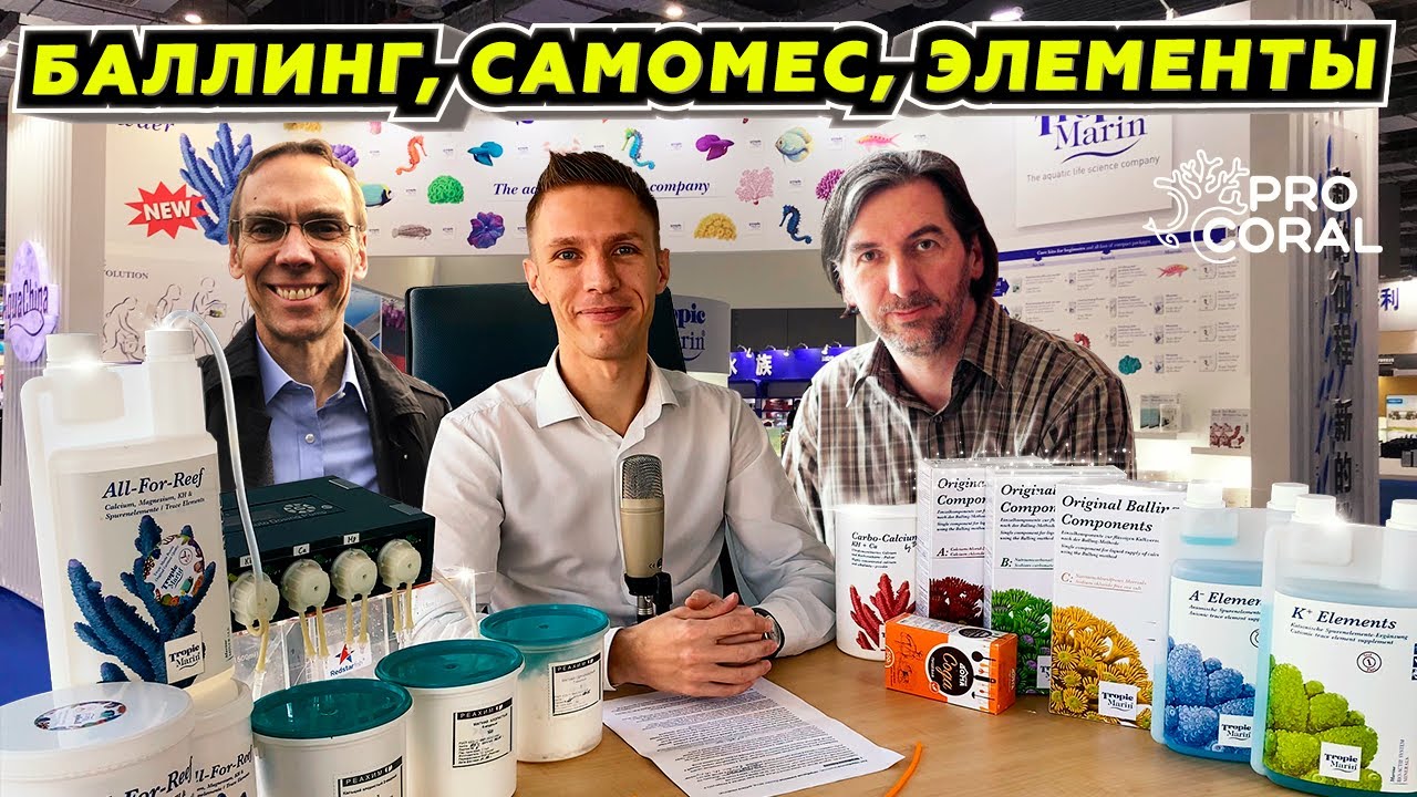 БАЛЛИНГ метод, САМОМЕС, потребление ЭЛЕМЕНТОВ