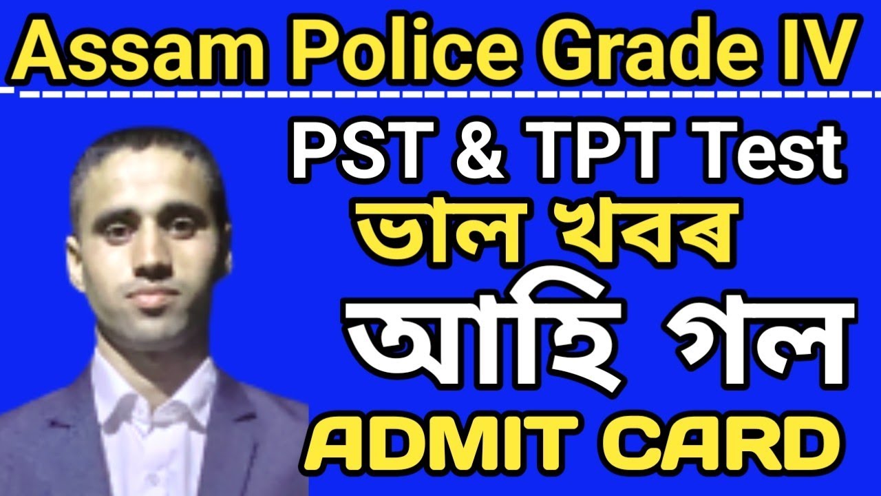 Assam Police Grade IV Admit 2023 | cook Barbar Dhubi | Assam Police si new vacancy 2023