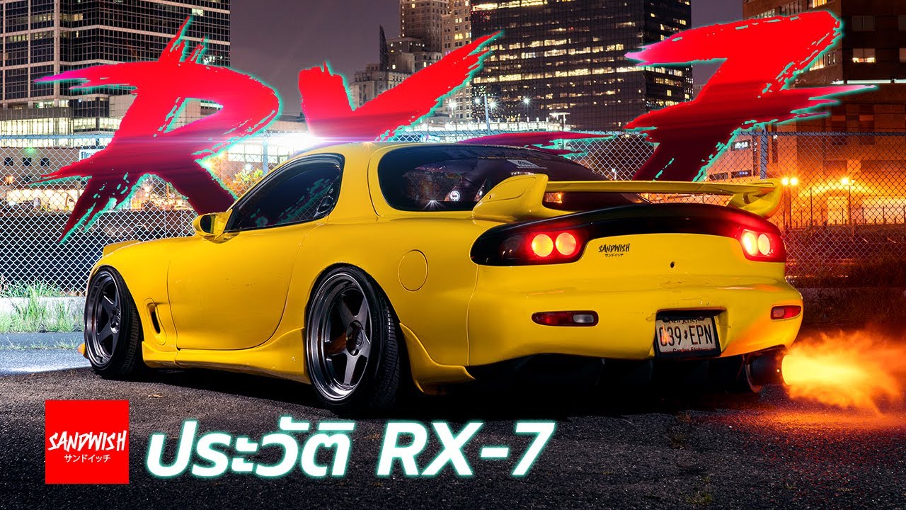 ประวัติ mazda RX7 / ต้นกำเนิดเครื่องโรตารี่