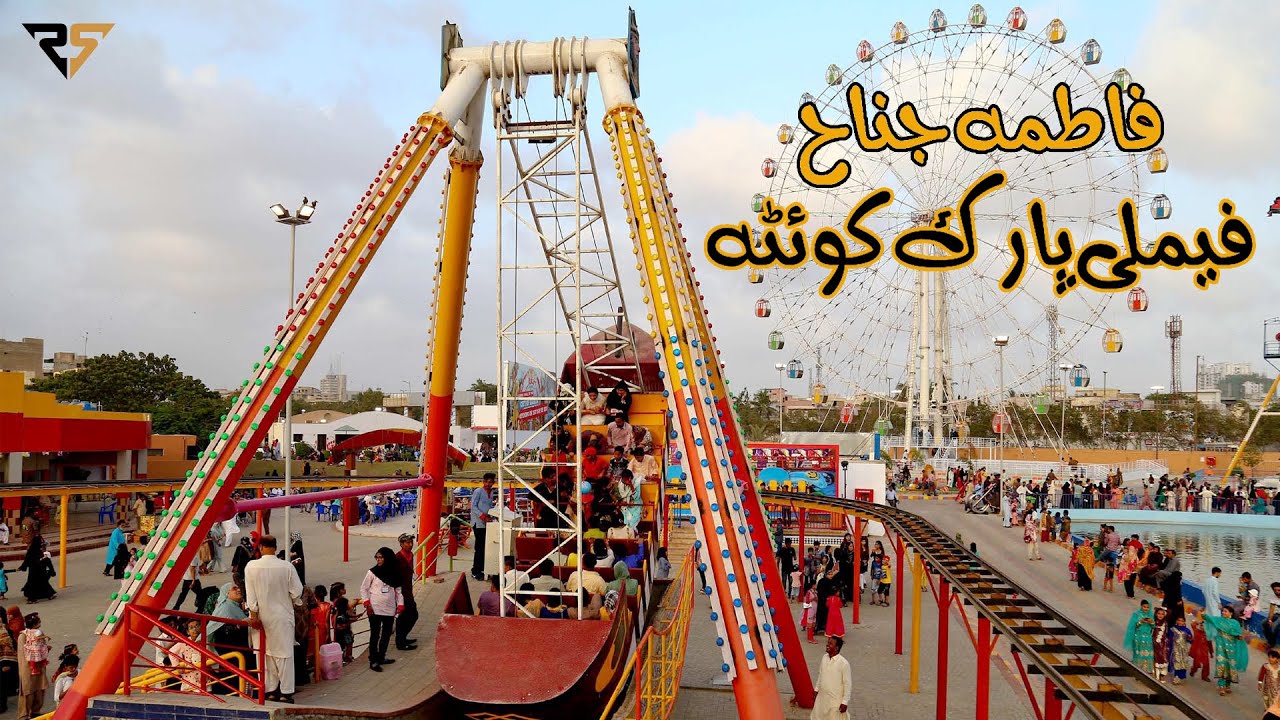 Fatima Jinnah Family Park Quetta | Askari Park Quetta | فاطمہ جناح فیملی پارک کوئٹہ | Askari Park