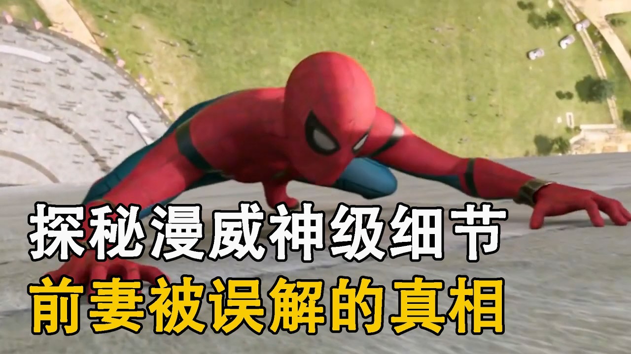 探秘漫威神級細節，“前妻” 被誤解的真相，要怪就怪羅德不會用！