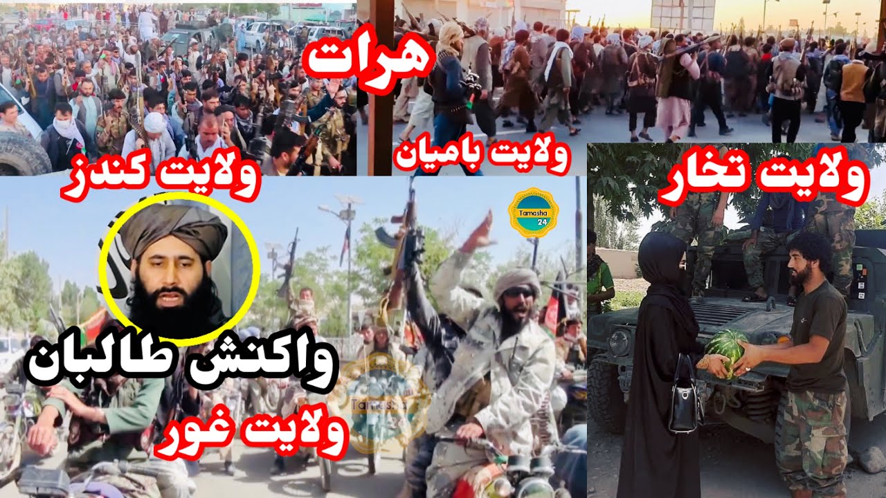 خیزشهای مردمی بر علیه طالب در ولایات کندز،بامیان، جوزجان و هرات/ پاسخ طالب به خیزشهای مردمی
