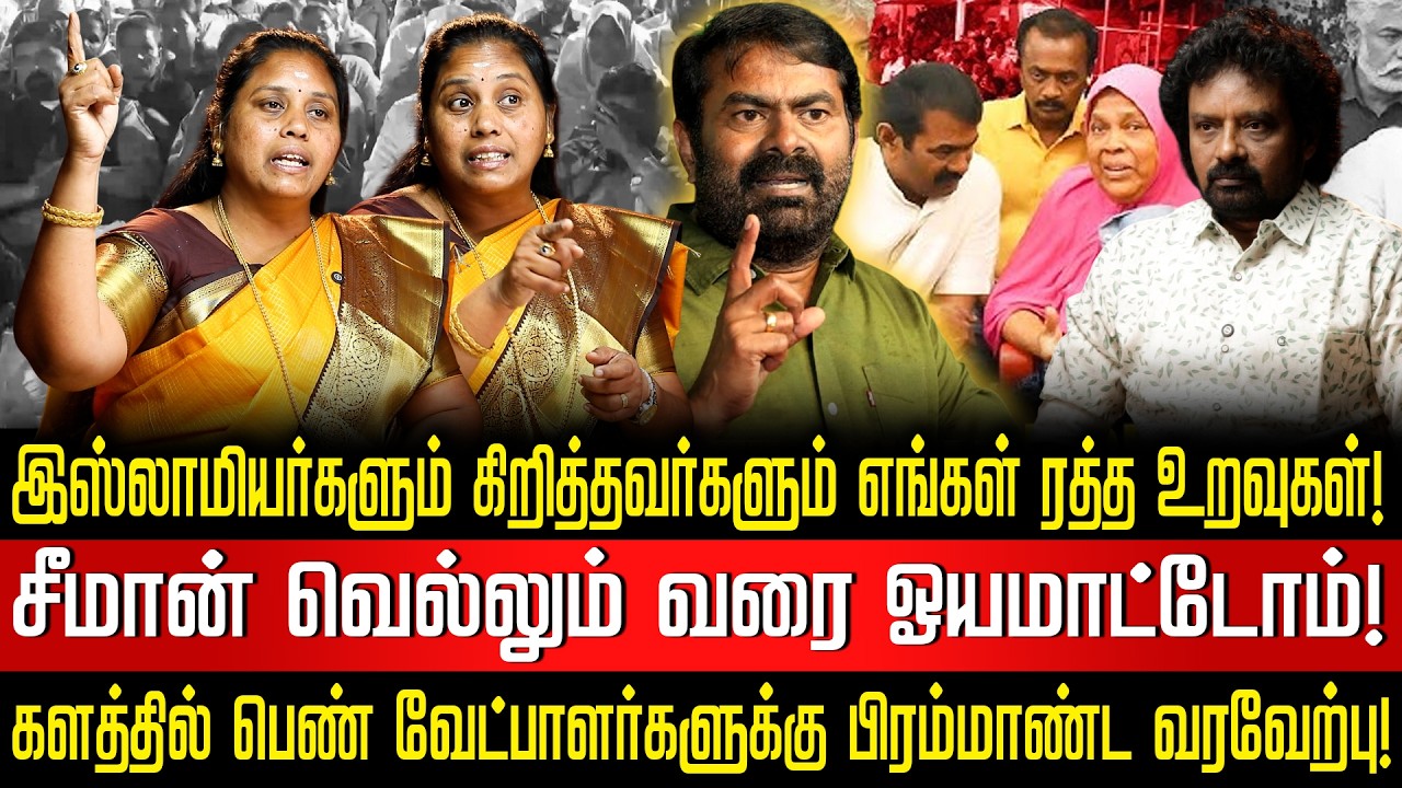 வெல்லும் வரை ஓயாது சீமான் படை! நாம் தமிழர் ஓட்டுகளைப் பிரிக்க யாராலும் முடியாது!நெல்லை சத்யா சூளுரை!