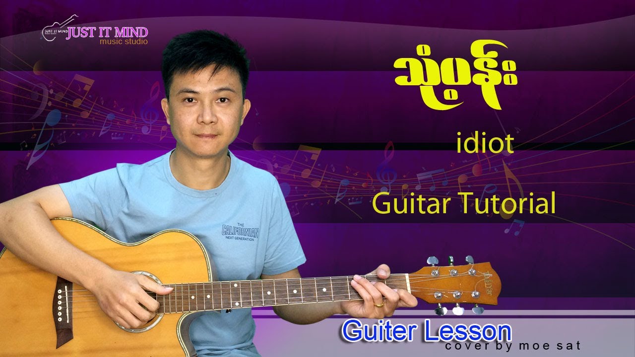 သုံ့ပန်း-ရေမွန်(idiot) Guitar tutorial by Moe Sat
