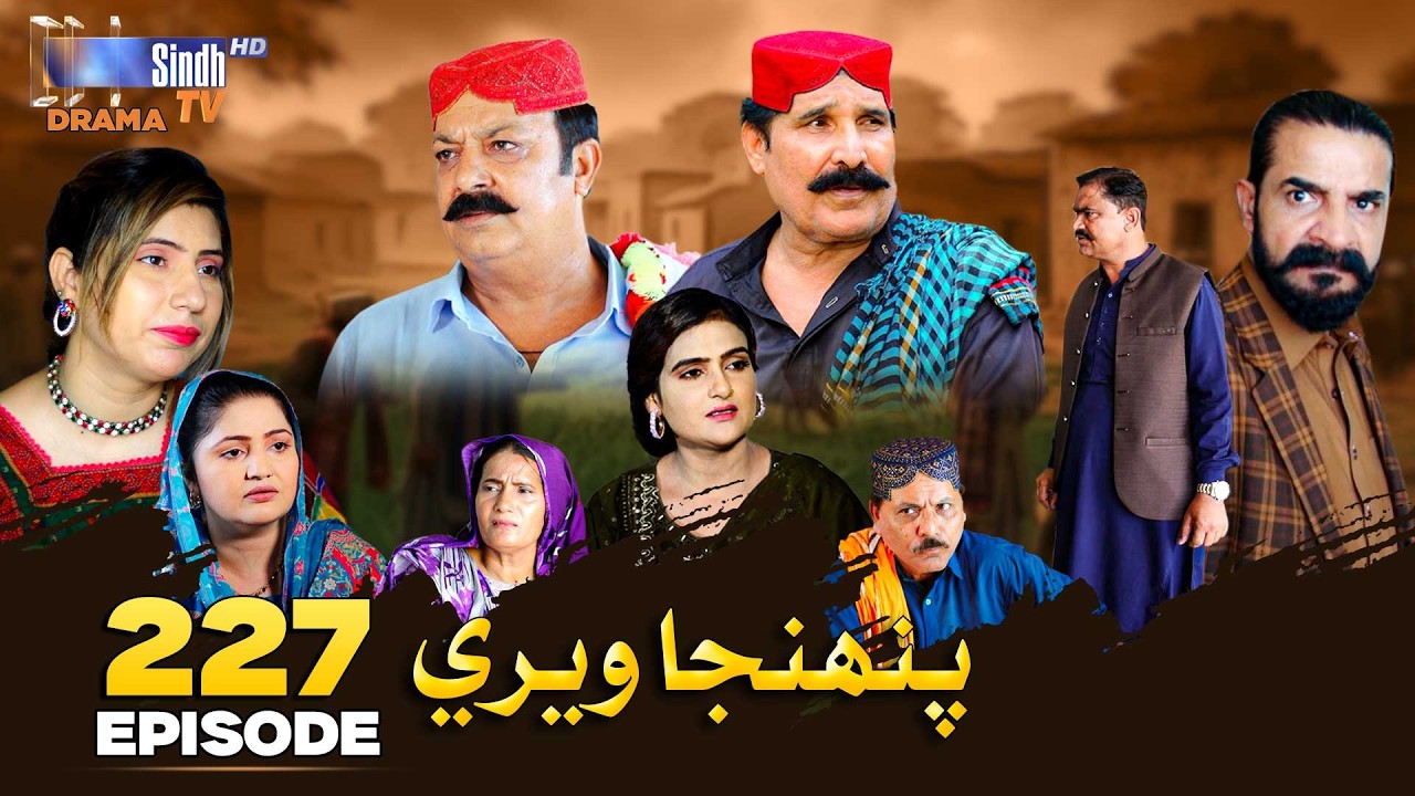 Pahinja Weri Episode 227 | Soap Serial | SindhTVHD Drama