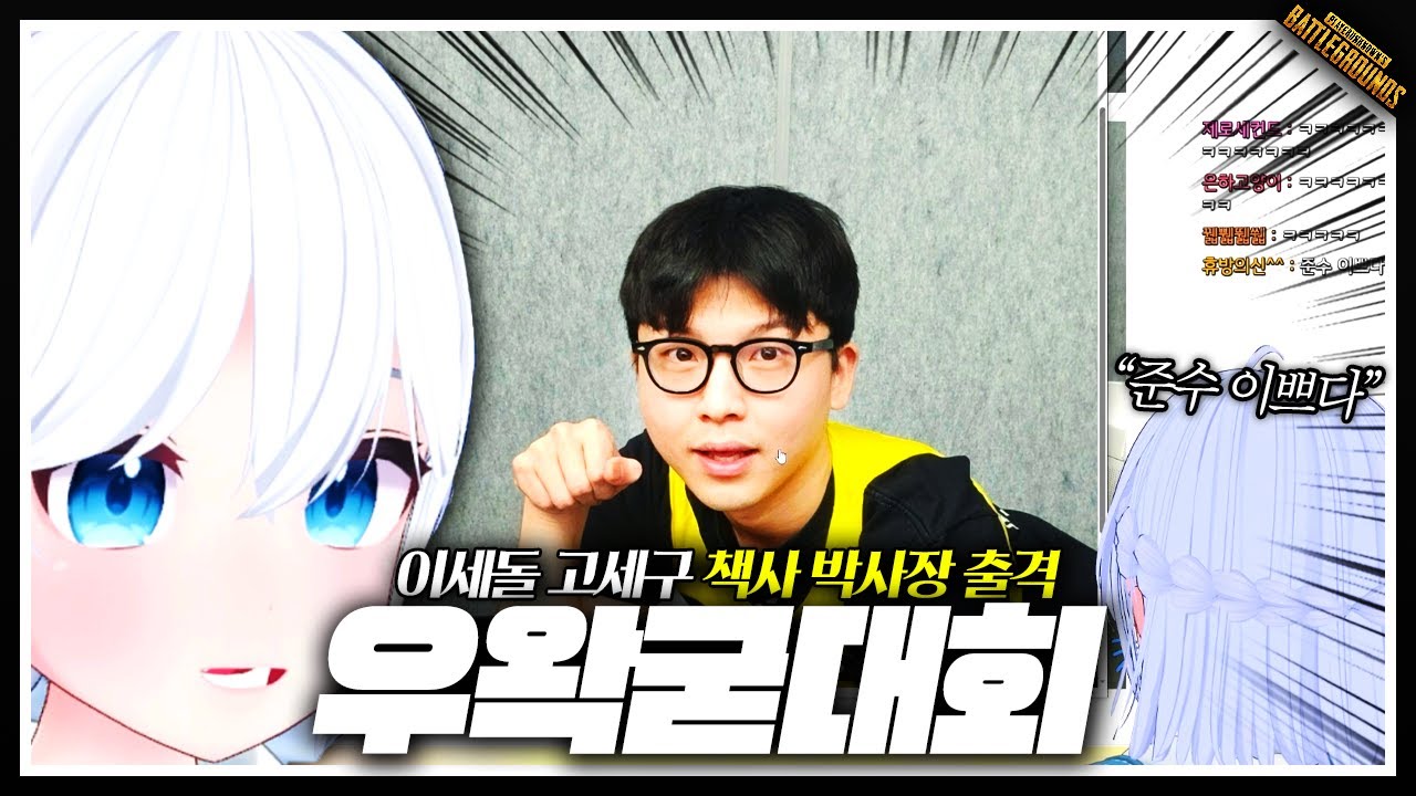 오늘은 제가 그 고양이 하겠습니다