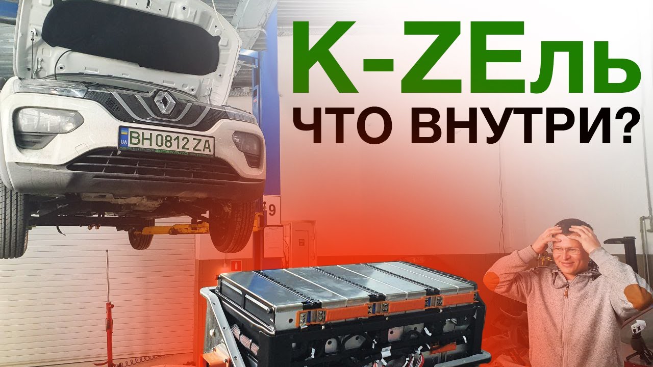 Купили, Разобрали и Улучшили Самый Дешевый Renault City KZE/ Dacia Spring Electric