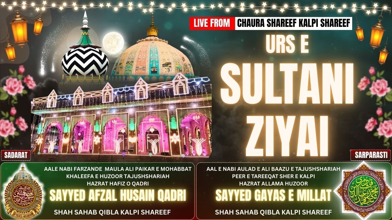 Live Urs E Sultani wa Ziyai | Chaura Shareef Kalpi Shareef U.P #jalsa #kalpishareef
