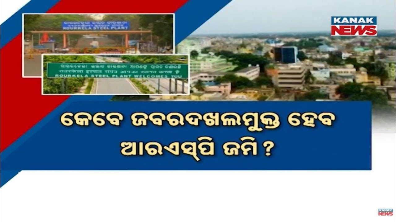 Rourkela Steel Plant Modernization Stalled Over Land Dispute