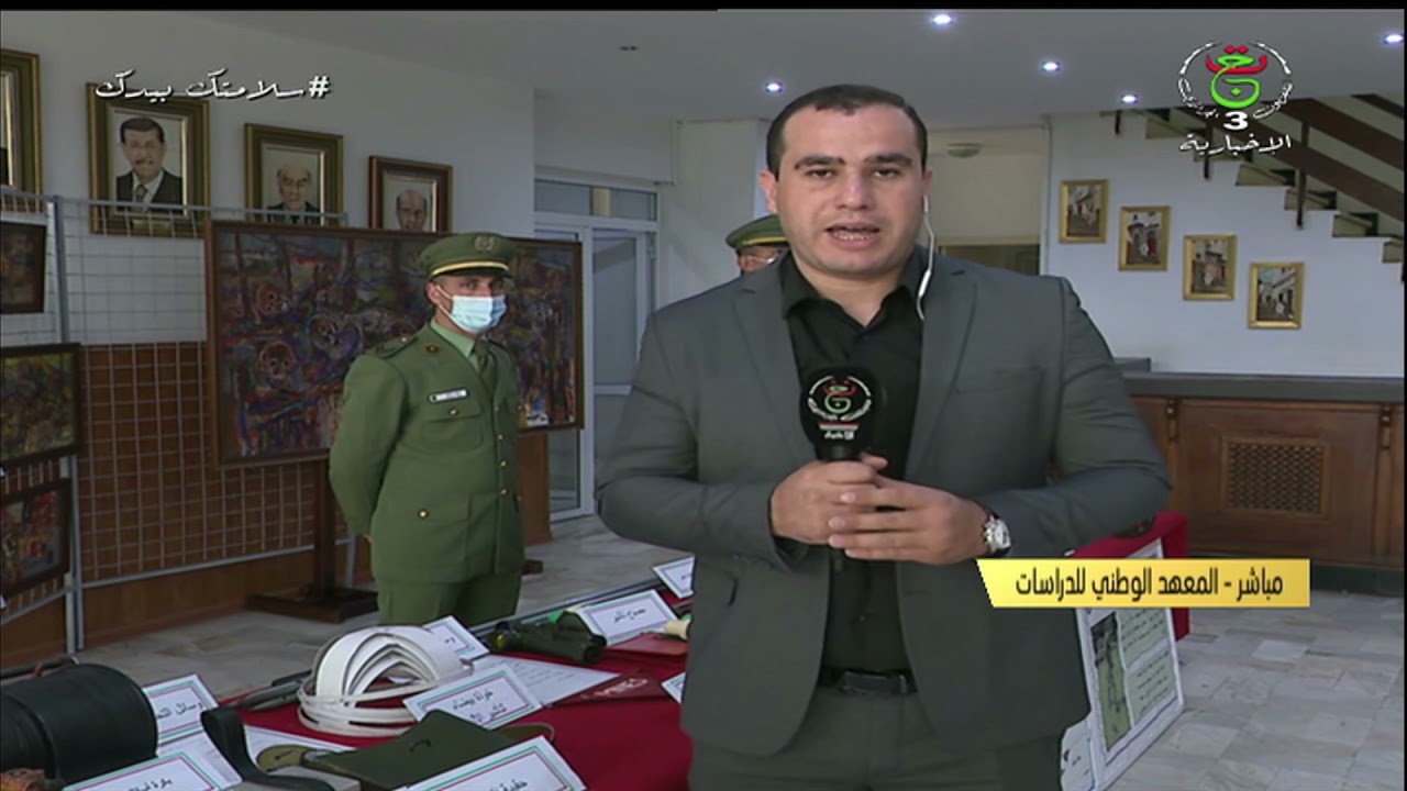 المعهد الوطني للدراسات ينظم يوما دراسيا احياء لليوم الدولي للتوعية من مخاطر الألغام