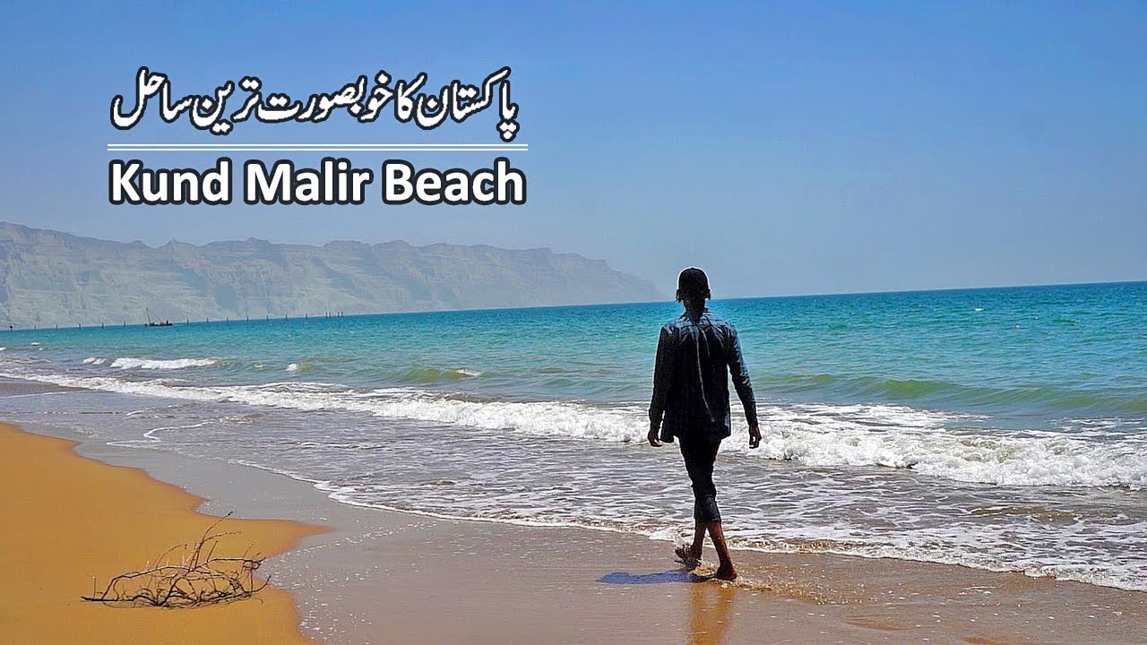 Kund Malir Beach | One Day Trip from Karachi | Travel South Pakistan