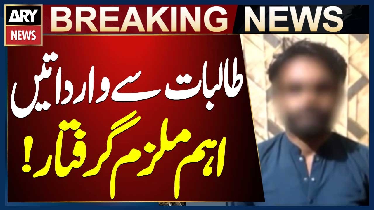 Karachi Police Crack Down on Gang Targeting Academy-Going Girls