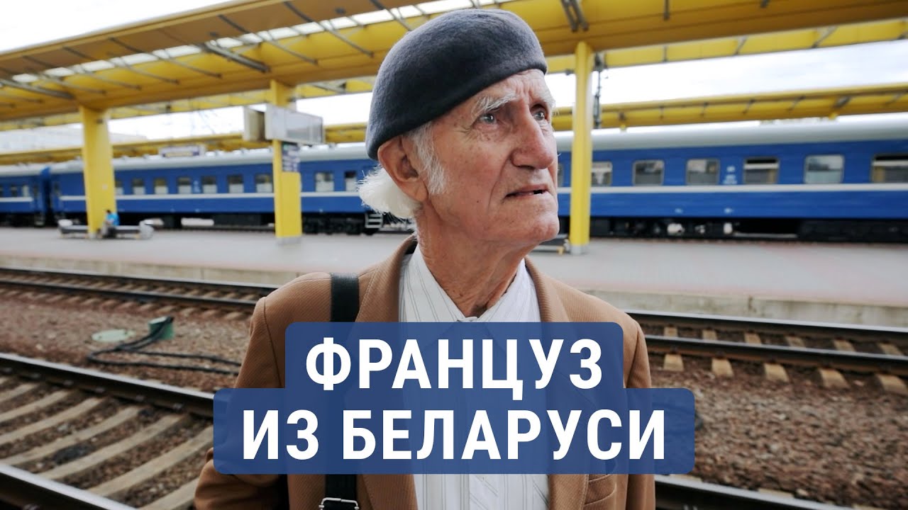 Поверили пропаганде и переехали в Беларусь при Сталине. Документальный фильм